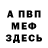 Кетамин VHQ Aboba Bybeka