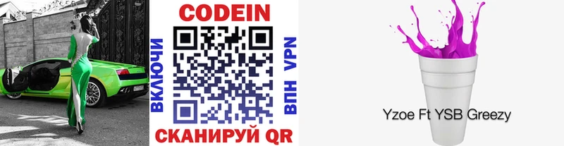 ОМГ ОМГ вход  Подпорожье  Codein Purple Drank 